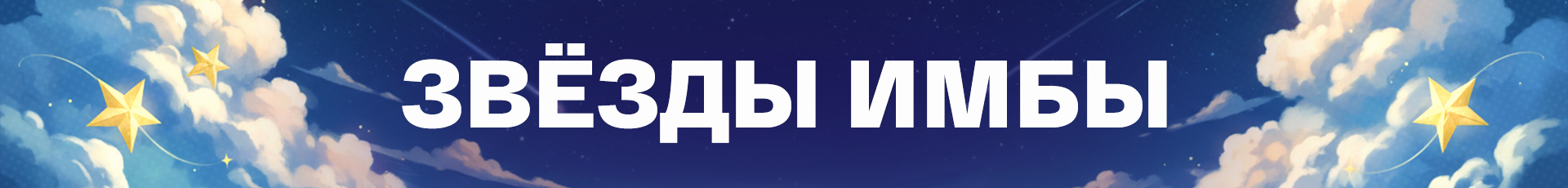 Главные хиты покупателей