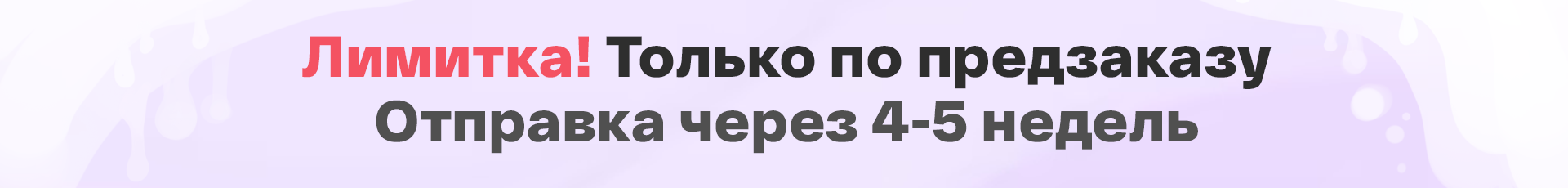 Молочные коктейли ИМБА