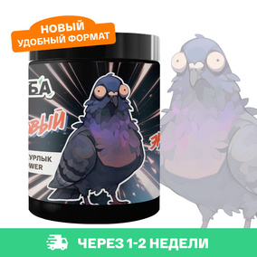 Энергетик ИМБА Курлык power 20 порций