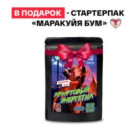 Энергетик ИМБА Мохито 20 порций