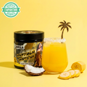 Энергетик ИМБА Банан Пина Колада 40 порций