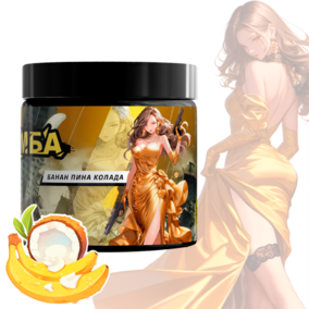 Энергетик ИМБА Банан Пина Колада 20 порций