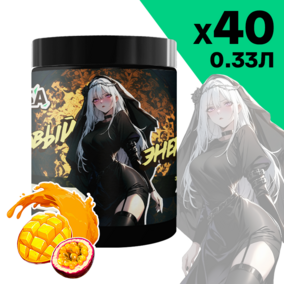 Энергетик ИМБА Манго-Маракуйя 40 порций