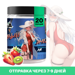 Энергетик ИМБА Летнее рандеву 20 порций
