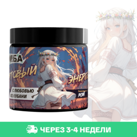 Энергетик ИМБА С любовью из Кубани 20 порций