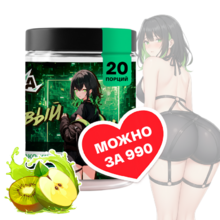 Энергетик ИМБА Яблоко-Киви 20 порций