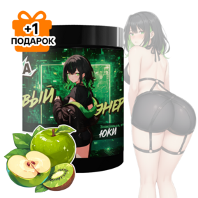 Энергетик ИМБА Яблоко-Киви 40 порций