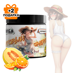 Энергетик ИМБА Сочные сочи 20 порций