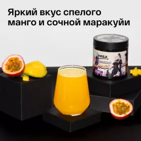 Энергетик ИМБА Манго-Маракуйя 40 порций