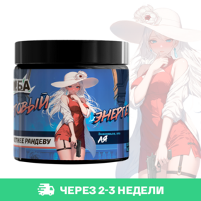 Энергетик ИМБА Летнее рандеву 20 порций