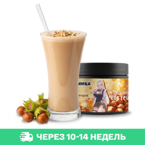 Молочный коктейль ИМБА Орех 20 порций