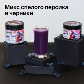 Набор: Персик-черника 40 порций и Лесные ягоды 20 порций