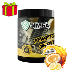 Энергетик ИМБА Банан Пина Колада 40 порций