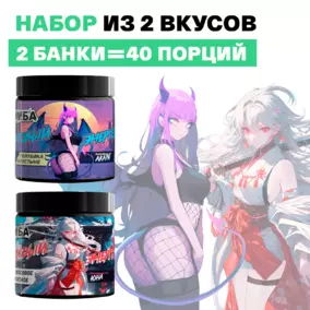 Набор: Голубика в пустыне 20 порций и Кокосовое мороженое 20 порций