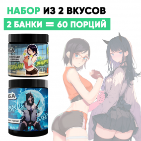 Набор: Гуарана тоник 40 порций и Яблочная жвачка 20 порций