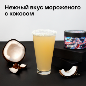 Набор: Банан Пина Колада 40 порций и Кокосовое мороженое 20 порций