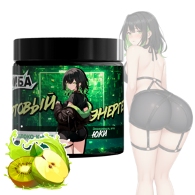 Энергетик ИМБА Яблоко-Киви 20 порций