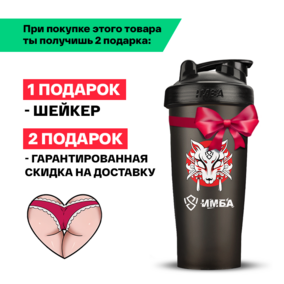 Энергетик ИМБА Банан Пина Колада 40 порций