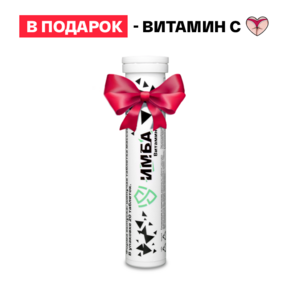 Энергетик ИМБА Сочные сочи 20 порций