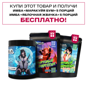 Энергетик ИМБА Гуарана тоник 40 порций