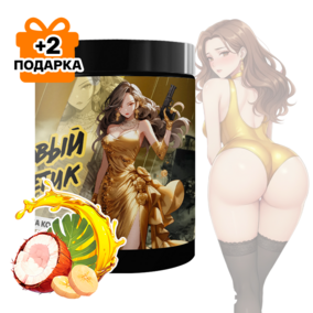 Энергетик ИМБА Банан Пина Колада 40 порций