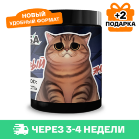 Энергетик ИМБА mood: Безысходность 20 порций