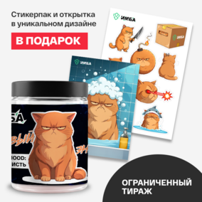 Энергетик ИМБА mood: Ненависть 20 порций