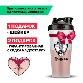 Энергетик ИМБА Гуарана тоник 40 порций