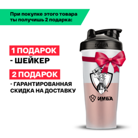 Энергетик ИМБА Гуарана тоник 40 порций