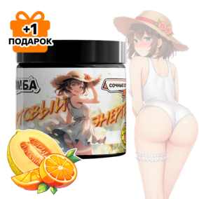 Энергетик ИМБА Сочные сочи 20 порций