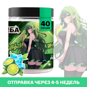 Энергетик ИМБА Мохито 40 порций