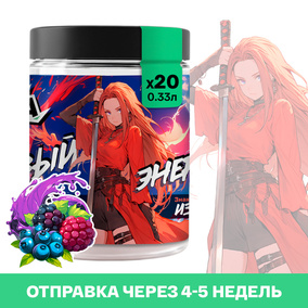 Энергетик ИМБА Лесные ягоды 20 порций