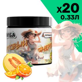 Энергетик ИМБА Сочные сочи 20 порций