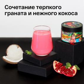 Энергетик ИМБА Гранатос by Томатос 20 порций