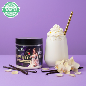 Молочный коктейль ИМБА Ваниль 20 порций