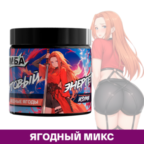 Энергетик ИМБА Лесные ягоды 20 порций