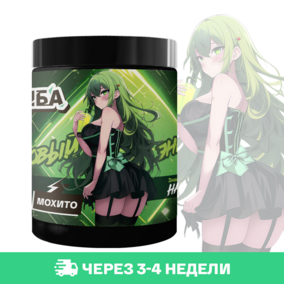Энергетик ИМБА Мохито 40 порций