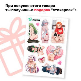 Собрал сливки 3.0