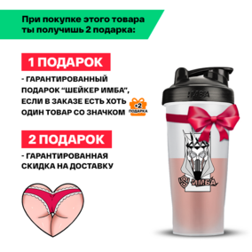 Энергетик ИМБА Гуарана тоник 40 порций