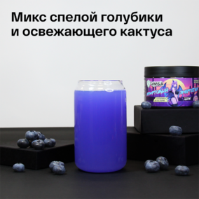 Энергетик ИМБА Голубика в пустыне 20 порций