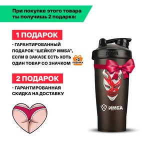 Энергетик ИМБА Гуарана тоник 40 порций