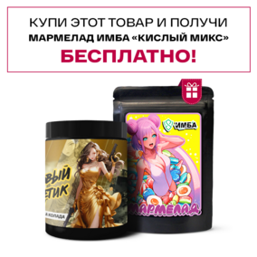 Энергетик ИМБА Банан Пина Колада 40 порций
