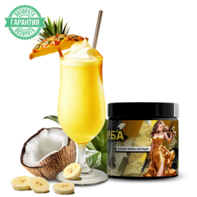 Энергетик ИМБА Банан Пина Колада 20 порций