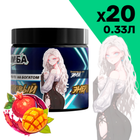 Энергетик ИМБА Что-то на богатом 20 порций