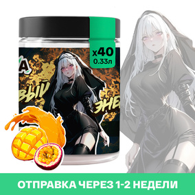 Энергетик ИМБА Манго-Маракуйя 40 порций