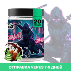 Энергетик ИМБА Ассасин 20 порций
