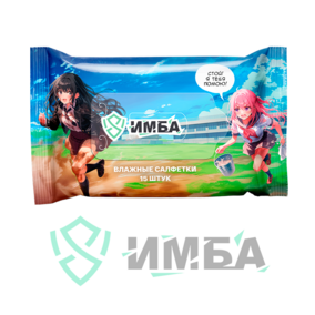 Влажные салфетки ИМБА