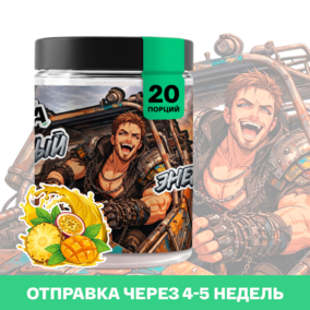 Энергетик ИМБА Нитро 20 порций