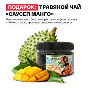 Энергетик ИМБА Банан Пина Колада 40 порций