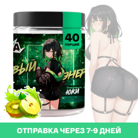 Энергетик ИМБА Яблоко-Киви 40 порций